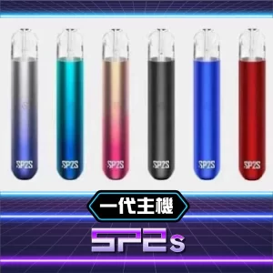 限量特惠|SP2 一代通用主機 — 清倉出清,售完即止