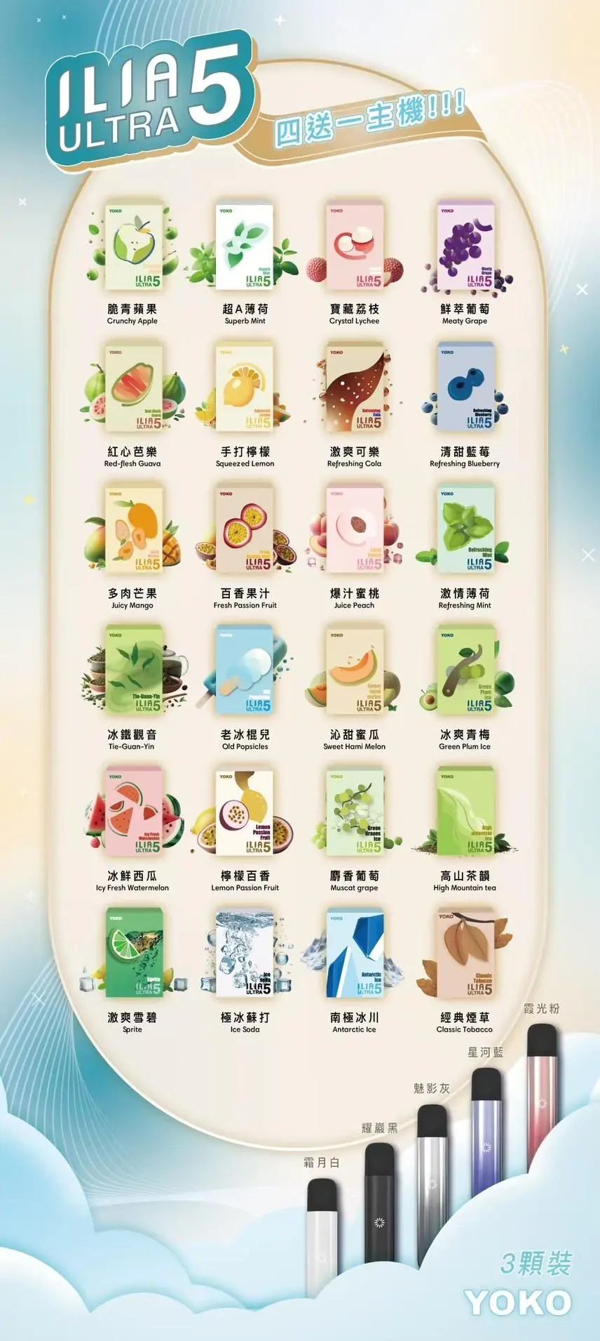 ILIA 五代專用煙彈|任選四盒贈一支主機(隨機色・數量有限):圖片 5