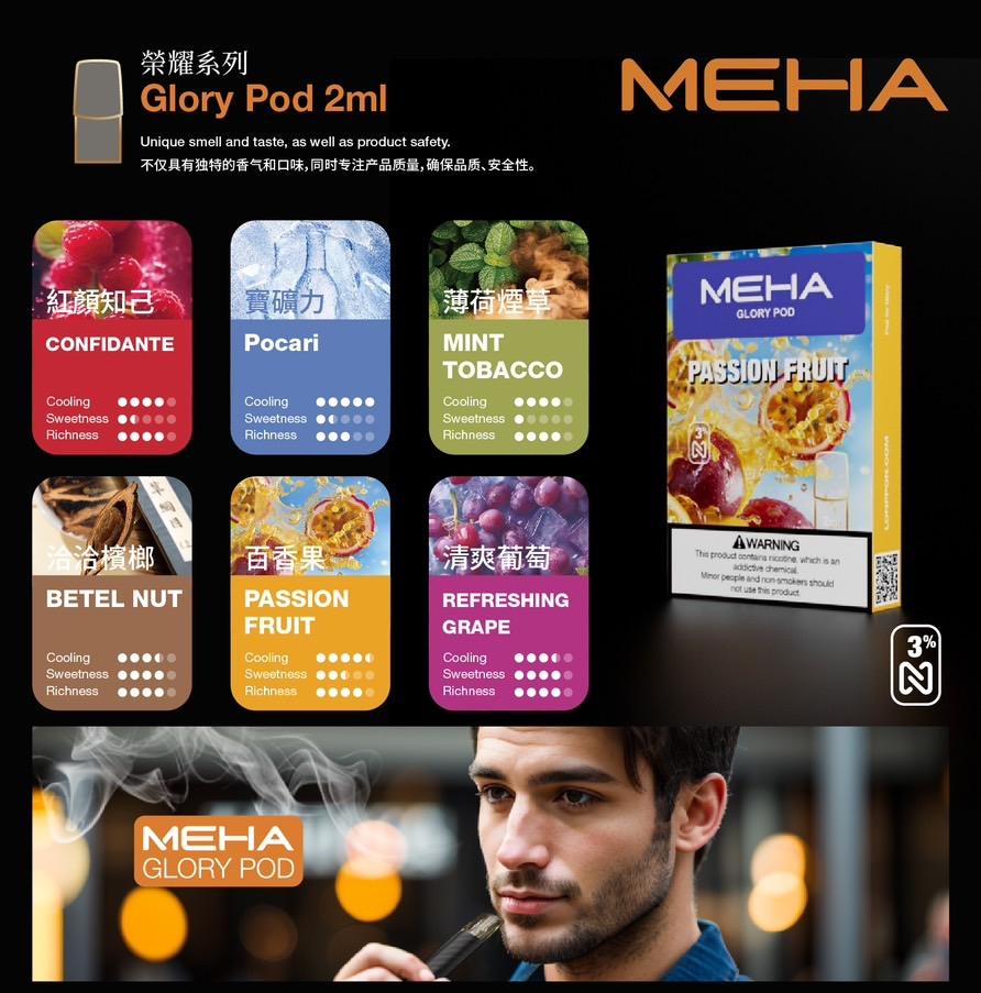 MEHA煙彈❤️🔥一代通用(一盒三顆)
