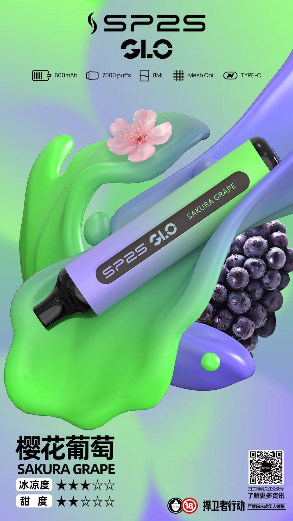 SP2S思博瑞拋棄式電子菸7000口:圖片 6