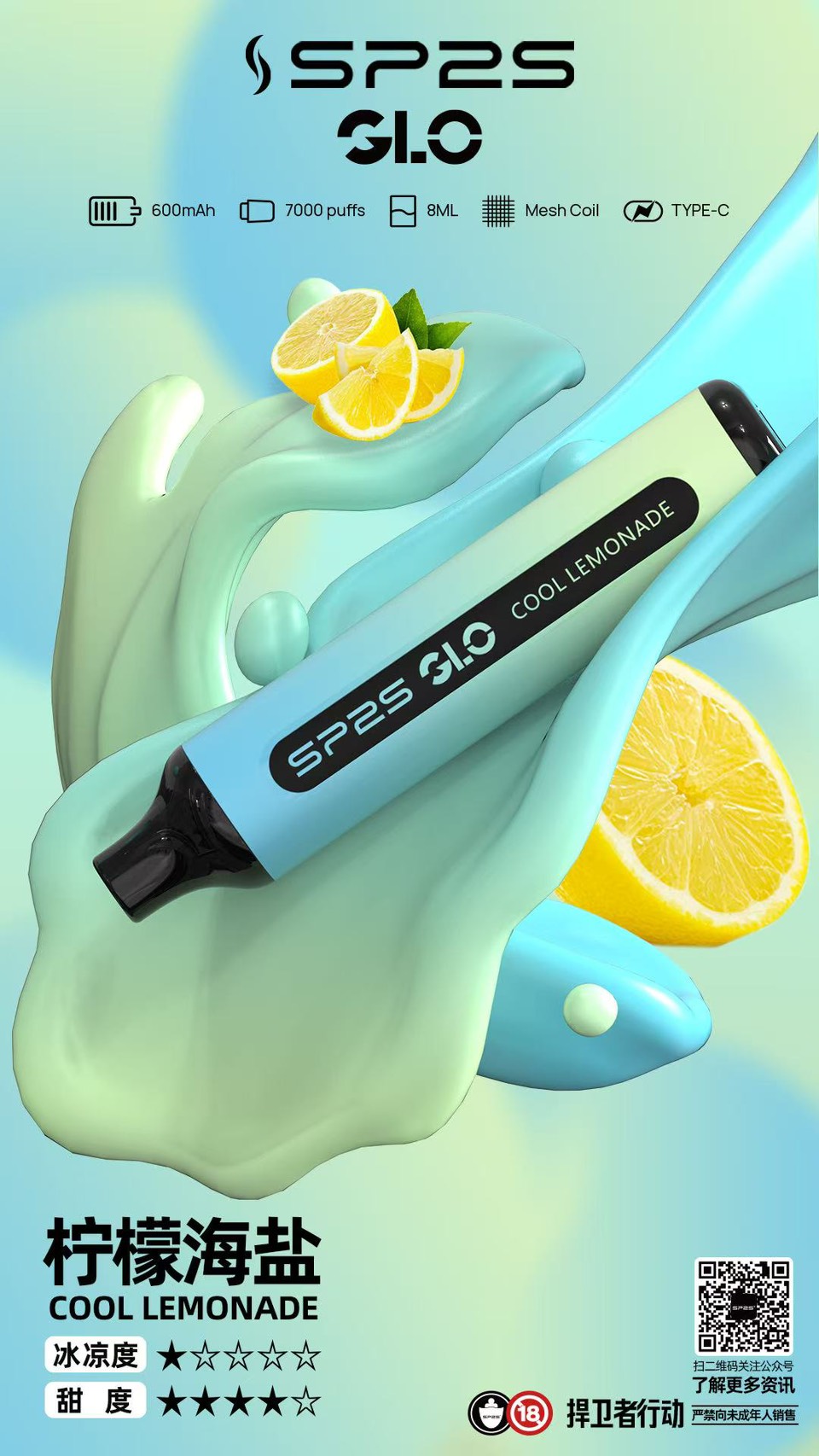 SP2S思博瑞拋棄式電子菸7000口:圖片 9
