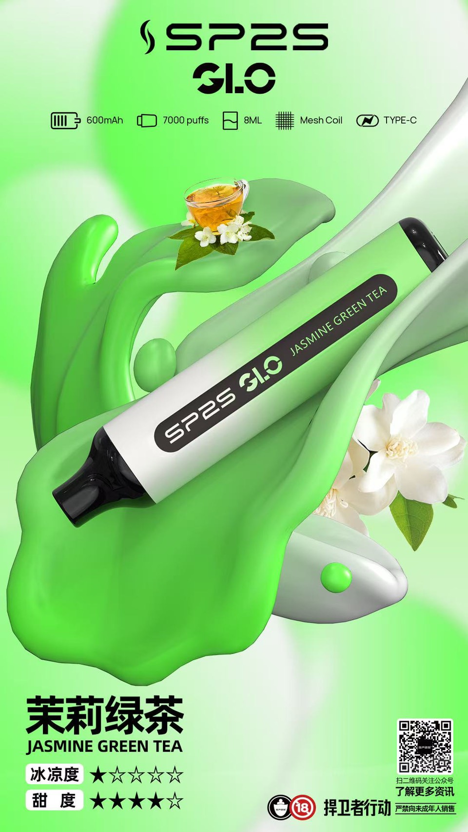 SP2S思博瑞拋棄式電子菸7000口:圖片 10