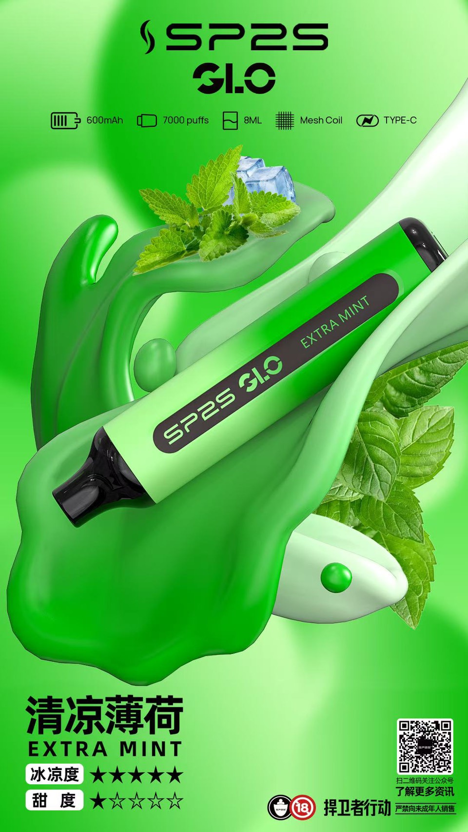 SP2S思博瑞拋棄式電子菸7000口:圖片 13
