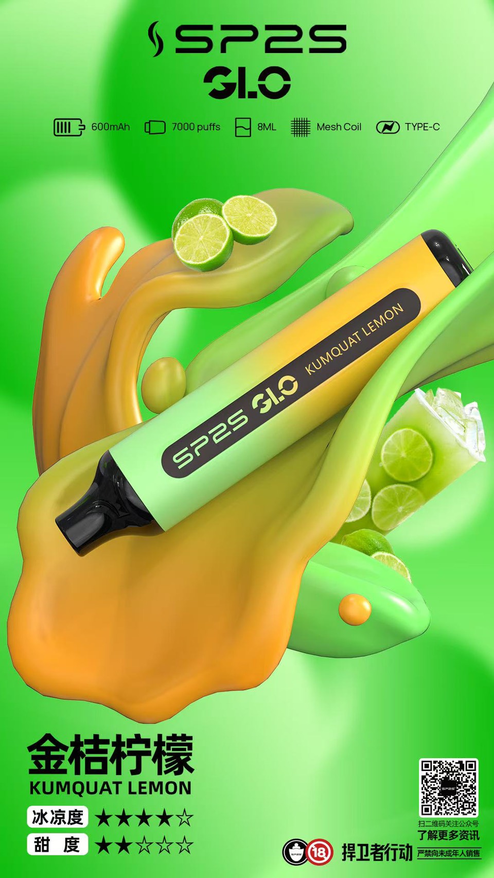 SP2S思博瑞拋棄式電子菸7000口:圖片 15