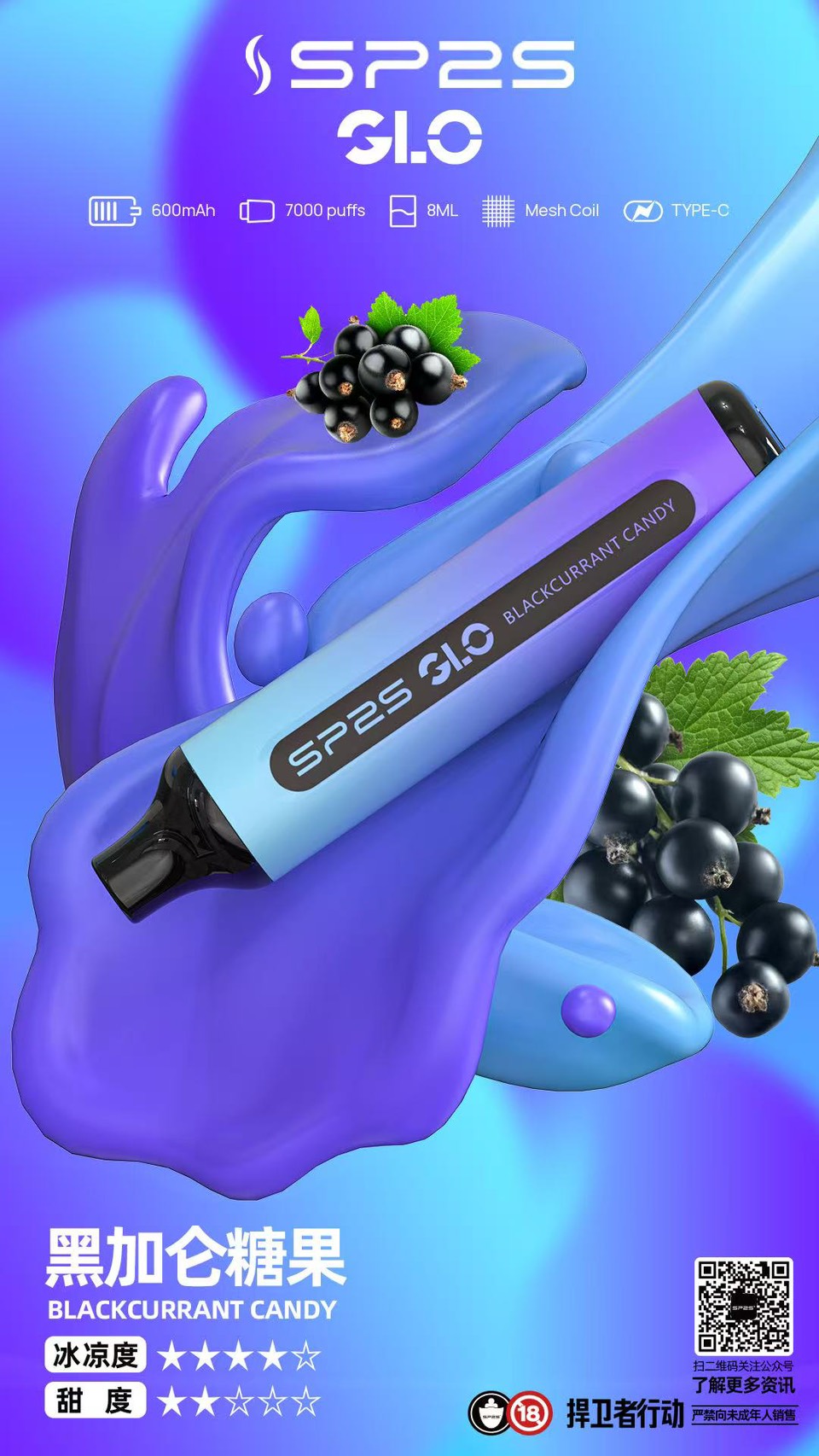 SP2S思博瑞拋棄式電子菸7000口:圖片 17