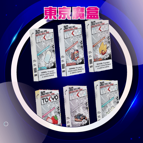東京魔盒❤️🔥 TOKYO(不通用任何品牌)滿三盒隨機贈送一盒:圖片 2